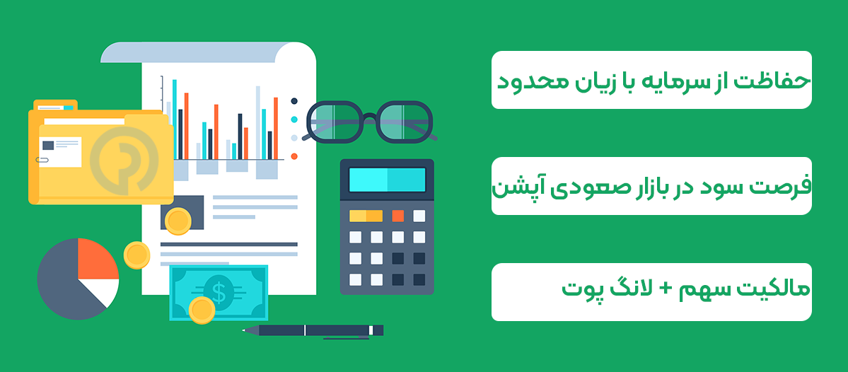 استراتژی پوشش فروش